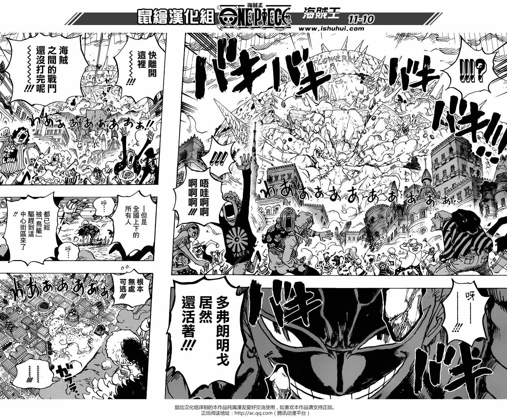 《海贼王》漫画最新章节第786话免费下拉式在线观看章节第【10】张图片