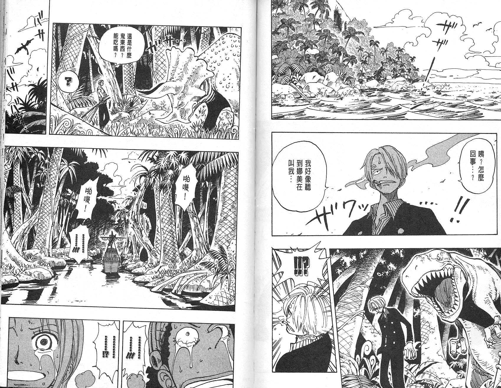 《海贼王》漫画最新章节第13卷免费下拉式在线观看章节第【73】张图片