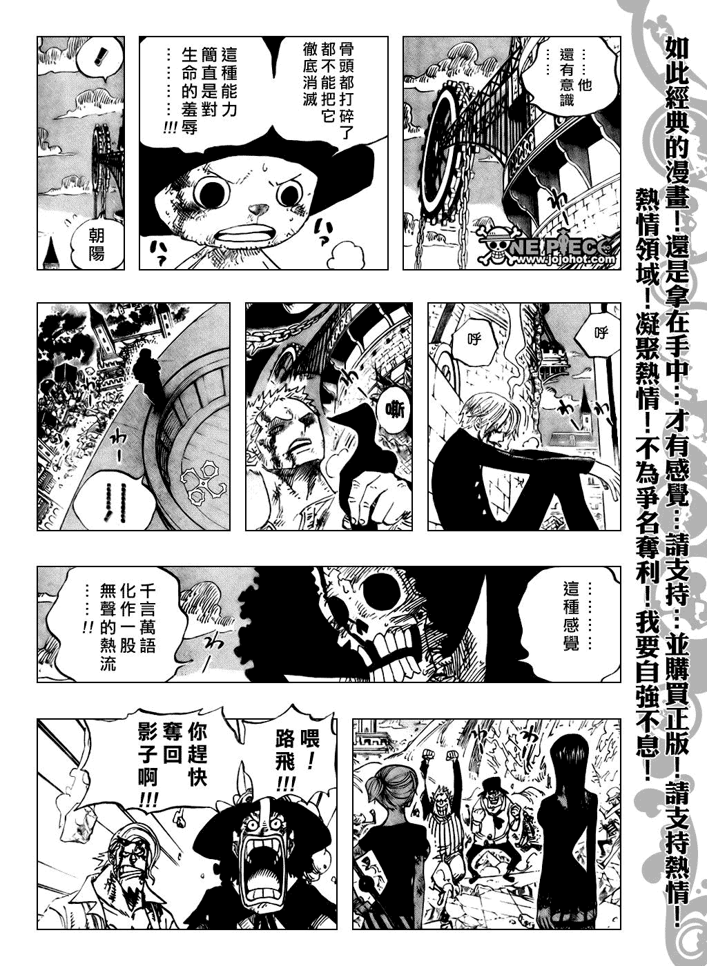 《海贼王》漫画最新章节第481话免费下拉式在线观看章节第【5】张图片