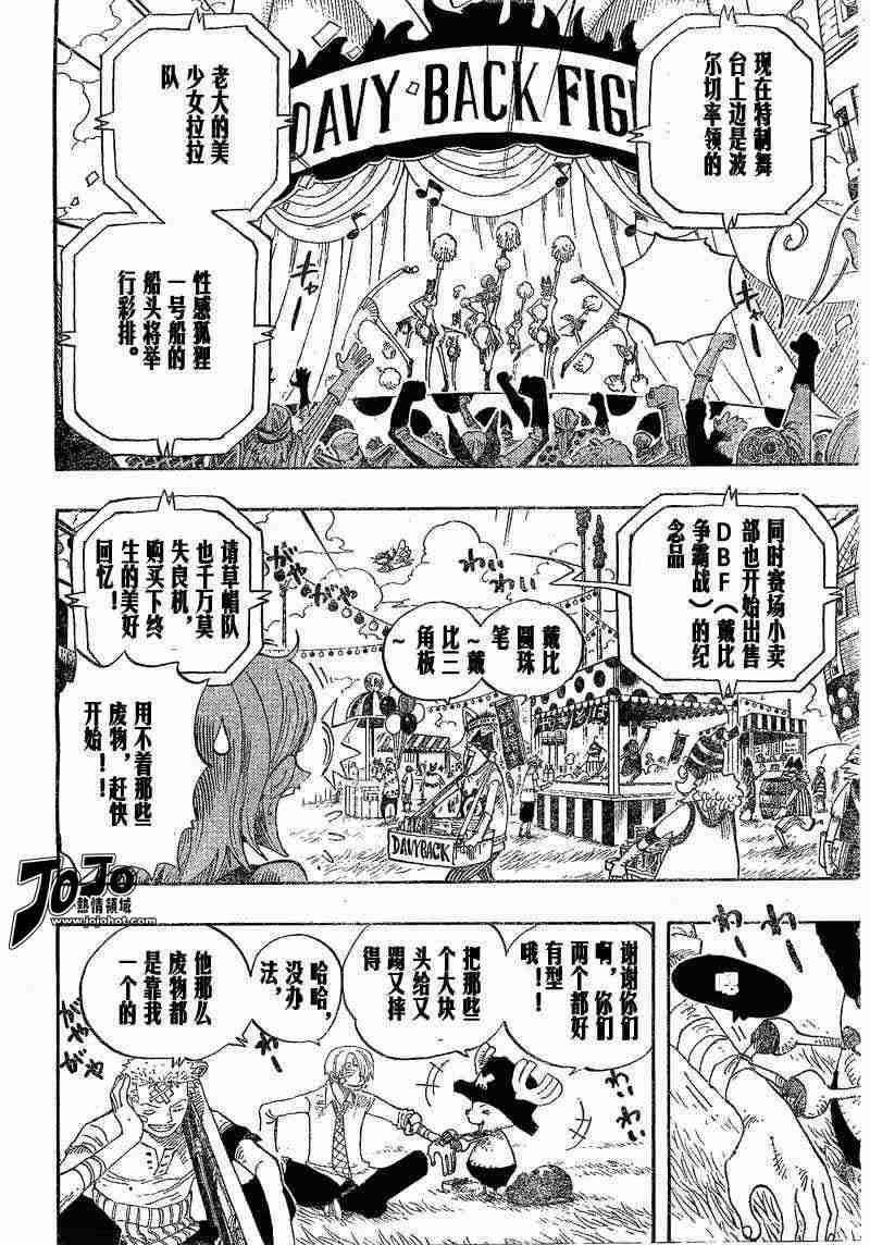 《海贼王》漫画最新章节第313话免费下拉式在线观看章节第【14】张图片