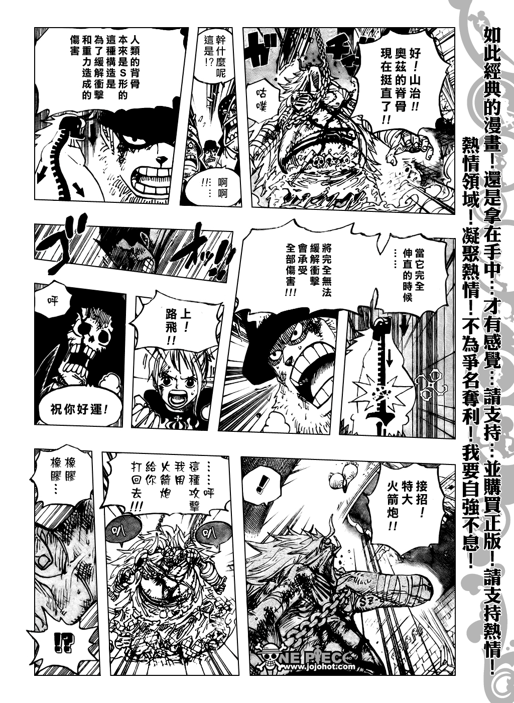 《海贼王》漫画最新章节第480话免费下拉式在线观看章节第【16】张图片