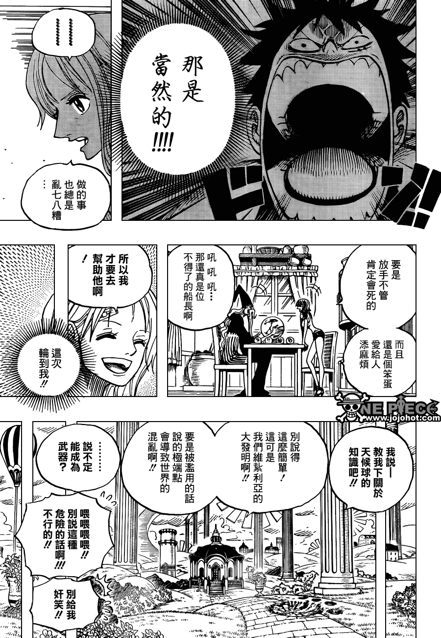 《海贼王》漫画最新章节第596话免费下拉式在线观看章节第【5】张图片