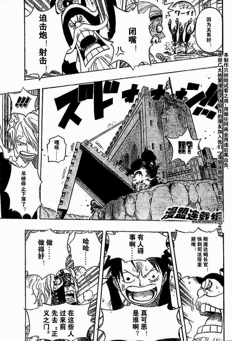 《海贼王》漫画最新章节第399话免费下拉式在线观看章节第【6】张图片
