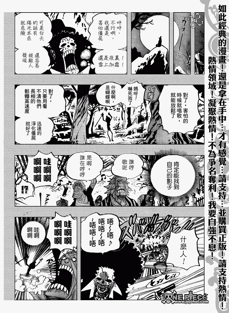 《海贼王》漫画最新章节第458话免费下拉式在线观看章节第【9】张图片