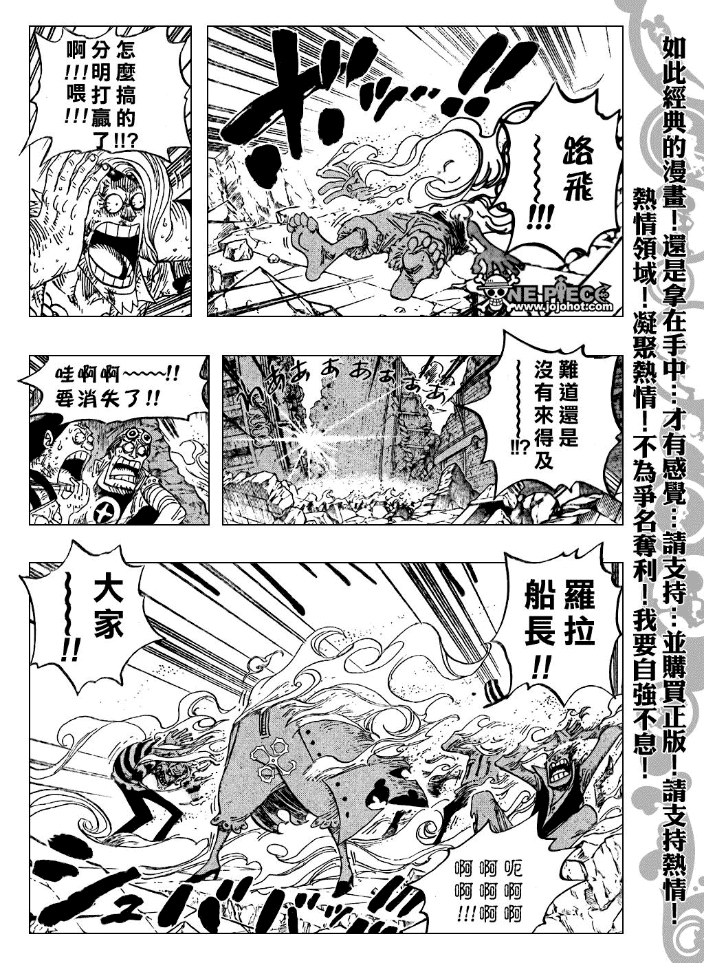 《海贼王》漫画最新章节第483话免费下拉式在线观看章节第【4】张图片