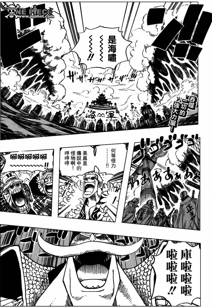 《海贼王》漫画最新章节第553话免费下拉式在线观看章节第【2】张图片