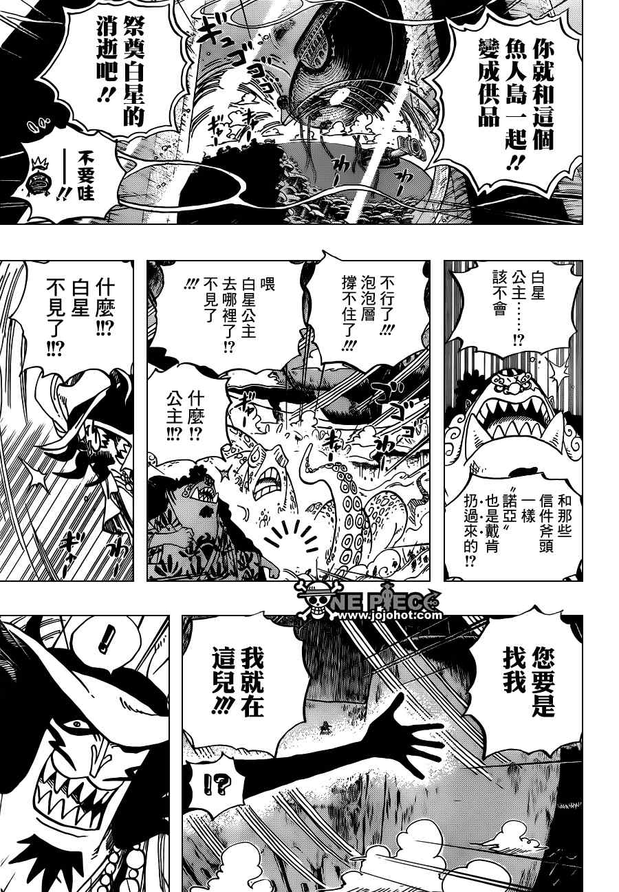 《海贼王》漫画最新章节第637话免费下拉式在线观看章节第【13】张图片