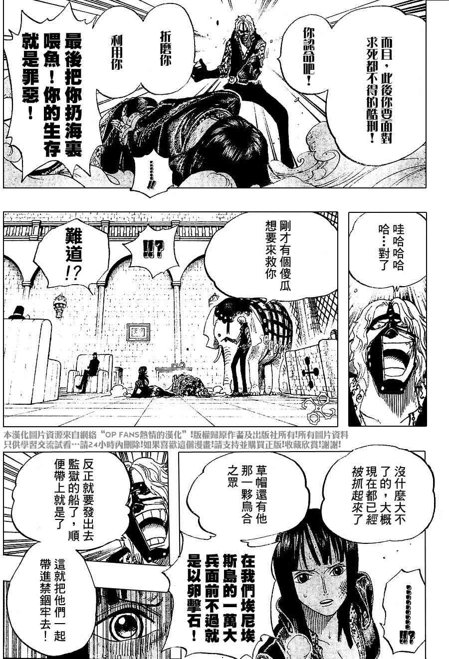 《海贼王》漫画最新章节第382话免费下拉式在线观看章节第【10】张图片