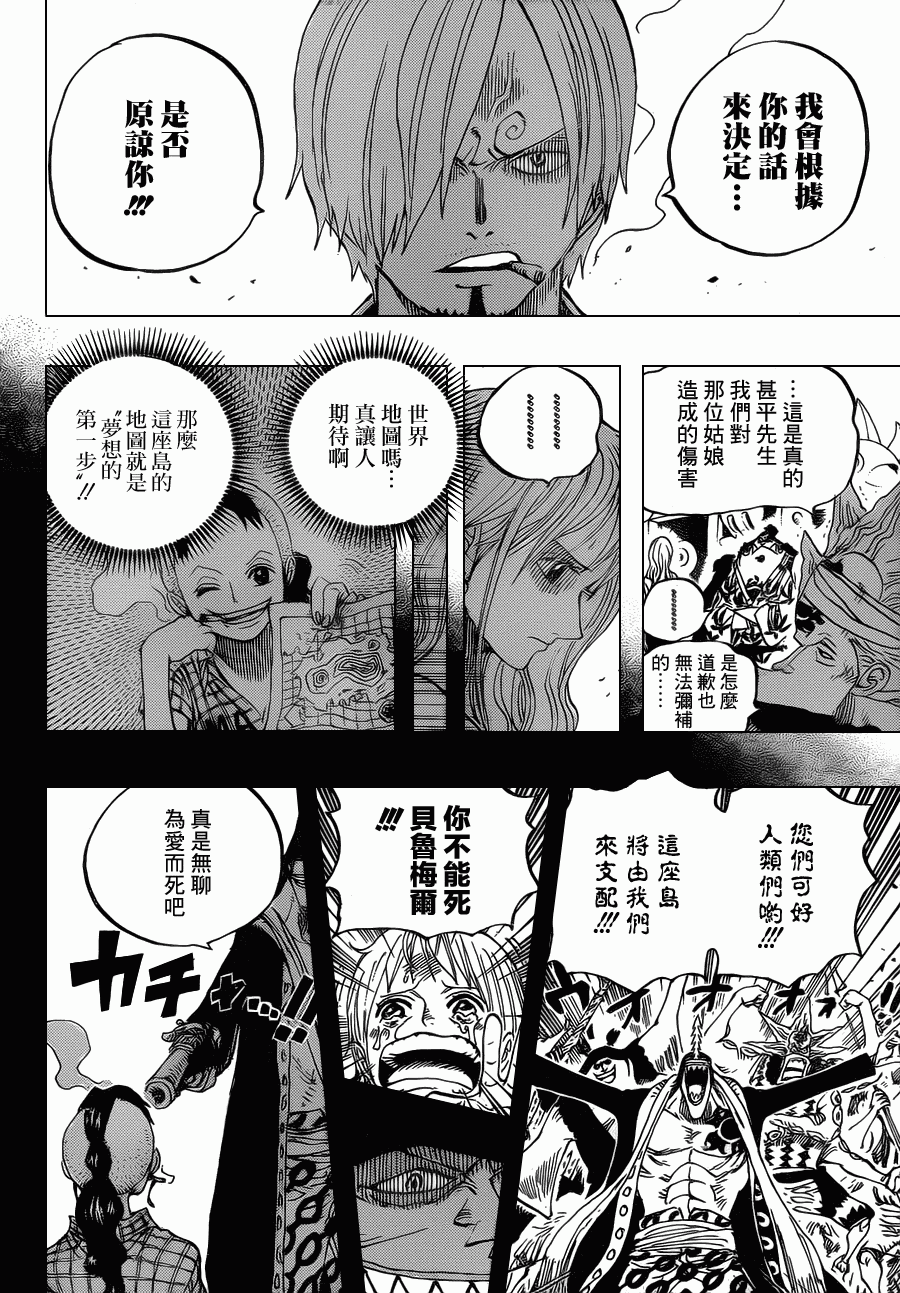 《海贼王》漫画最新章节第620话免费下拉式在线观看章节第【10】张图片