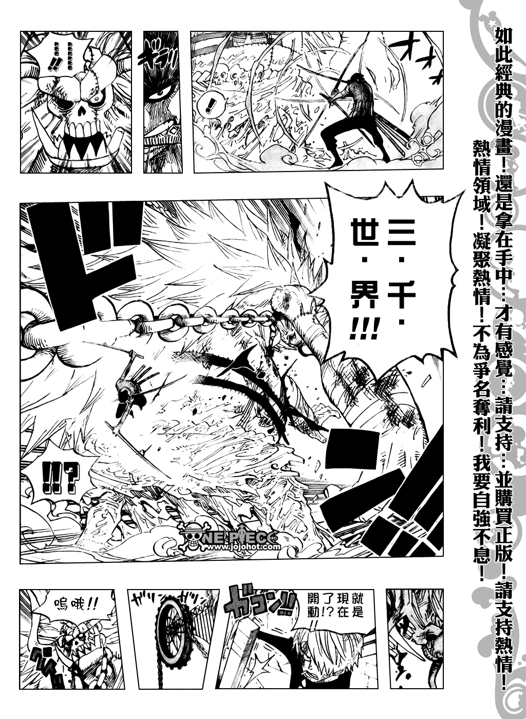 《海贼王》漫画最新章节第480话免费下拉式在线观看章节第【15】张图片