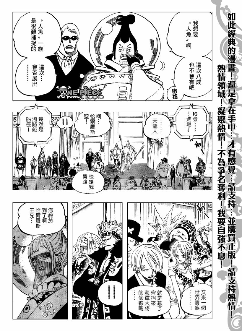 《海贼王》漫画最新章节第502话免费下拉式在线观看章节第【3】张图片