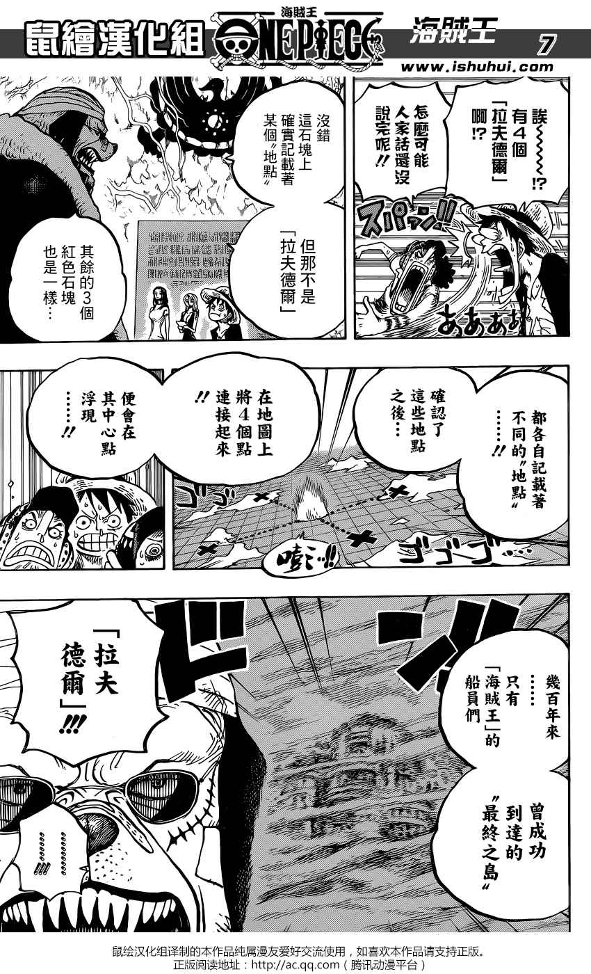 《海贼王》漫画最新章节第818话免费下拉式在线观看章节第【5】张图片