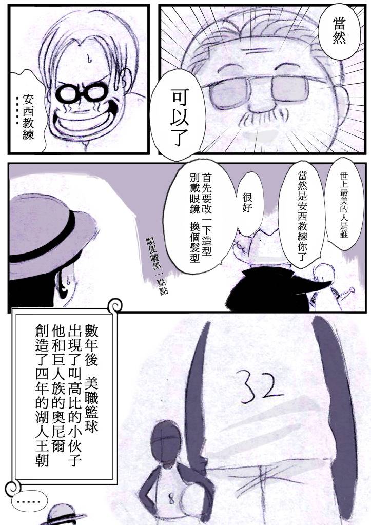 《海贼王》漫画最新章节第548话免费下拉式在线观看章节第【33】张图片