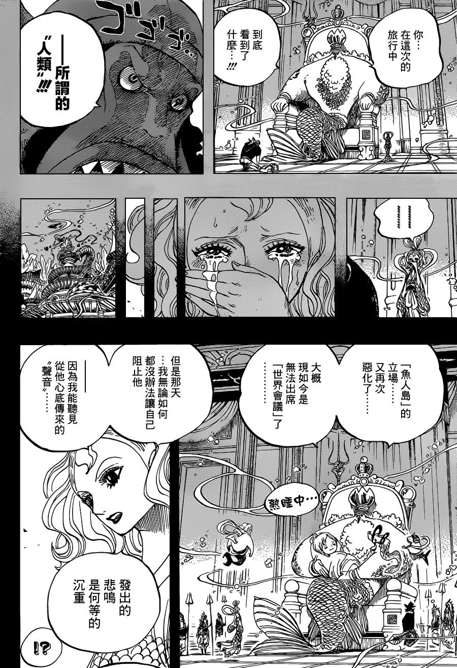 《海贼王》漫画最新章节第622话免费下拉式在线观看章节第【4】张图片