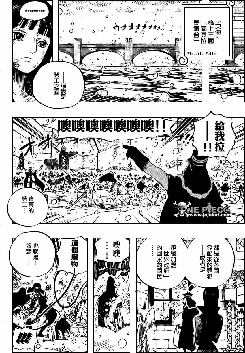 《海贼王》漫画最新章节第524话免费下拉式在线观看章节第【7】张图片