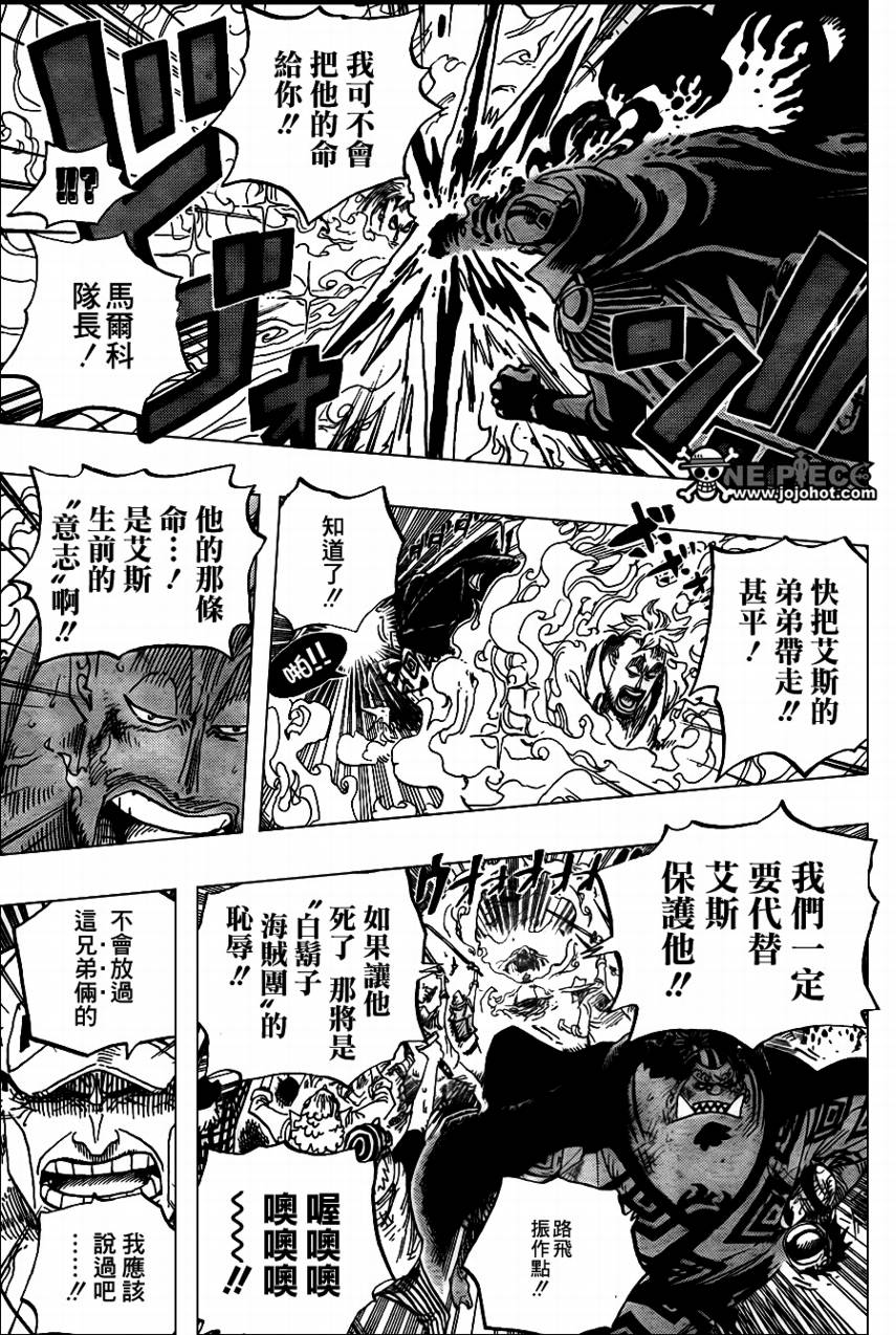 《海贼王》漫画最新章节第575话免费下拉式在线观看章节第【4】张图片