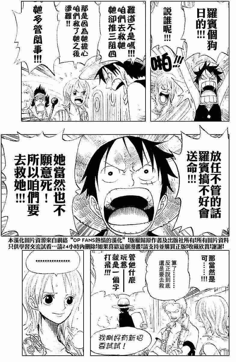 《海贼王》漫画最新章节第376话免费下拉式在线观看章节第【5】张图片