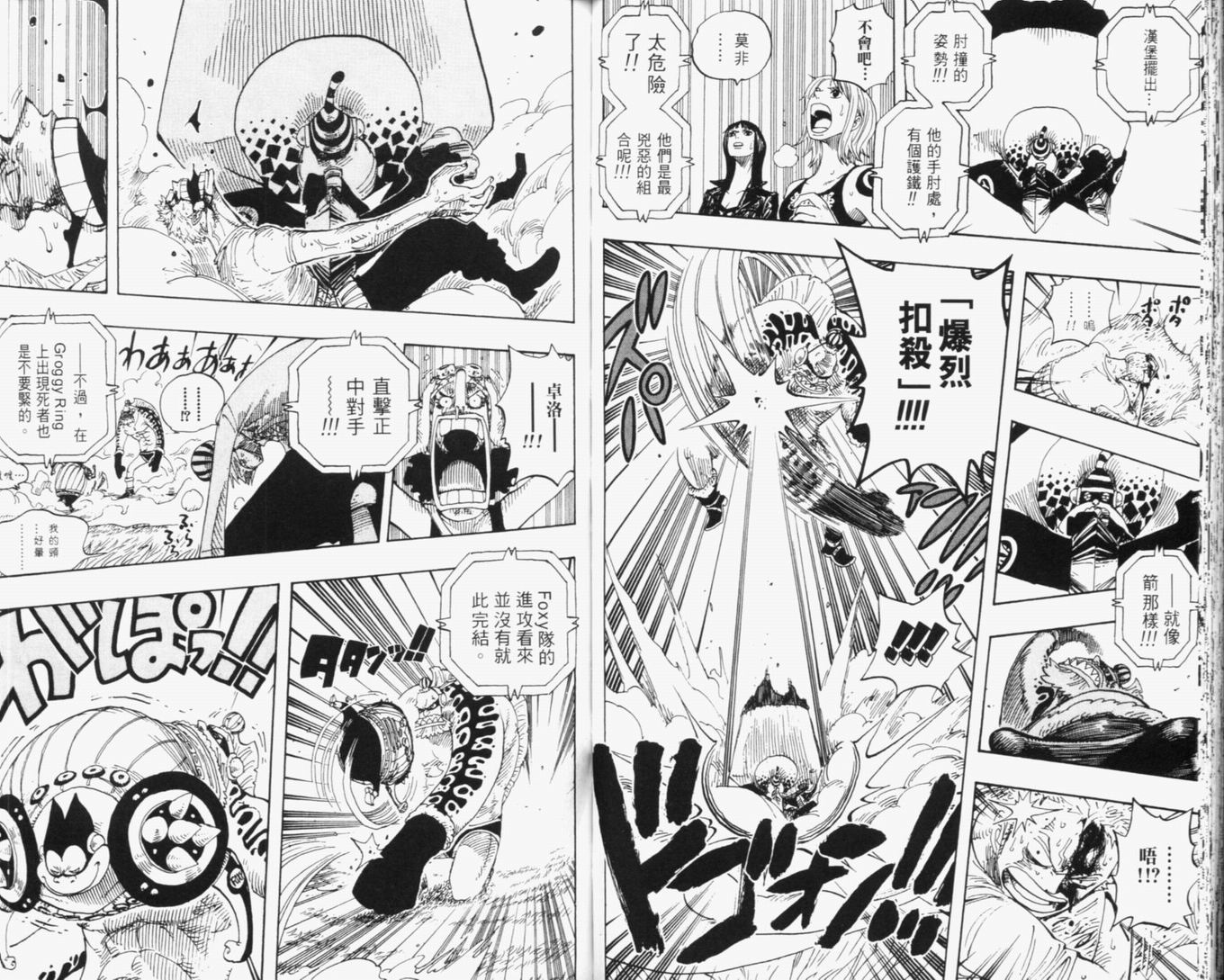 《海贼王》漫画最新章节第33卷免费下拉式在线观看章节第【62】张图片