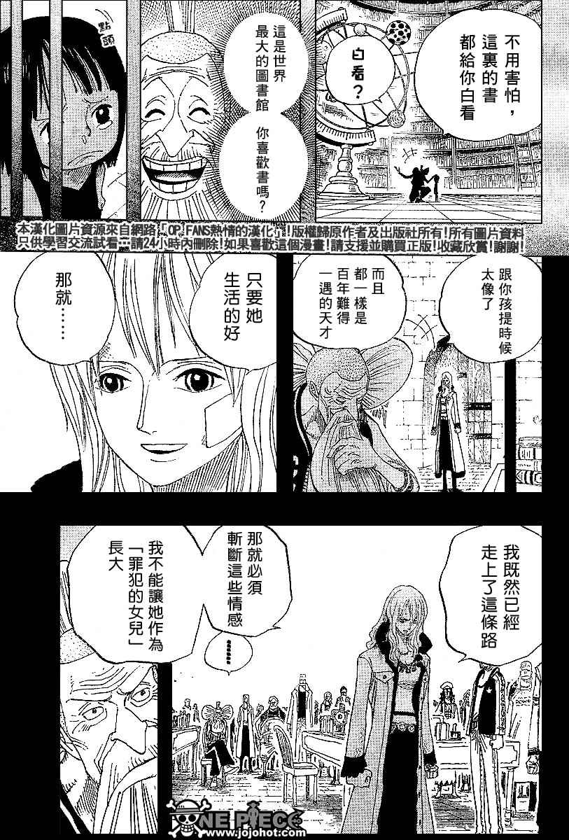 《海贼王》漫画最新章节第393话免费下拉式在线观看章节第【15】张图片