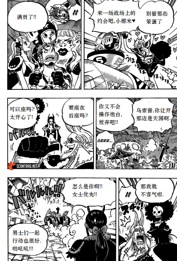 《海贼王》漫画最新章节第979话 家庭问题免费下拉式在线观看章节第【8】张图片