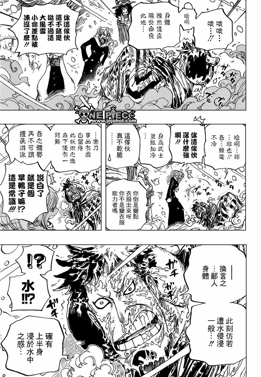 《海贼王》漫画最新章节第669话免费下拉式在线观看章节第【9】张图片