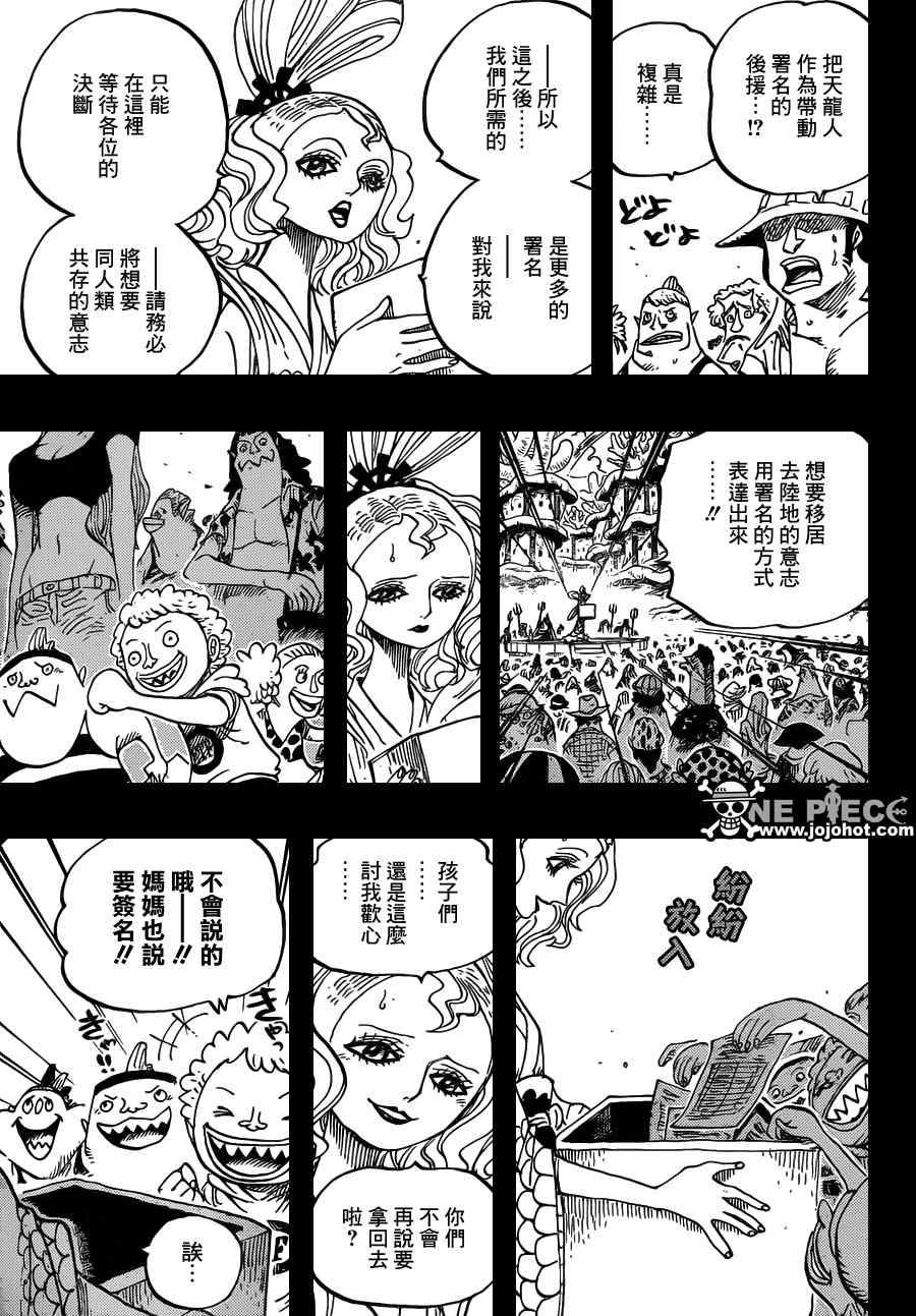 《海贼王》漫画最新章节第626话免费下拉式在线观看章节第【5】张图片