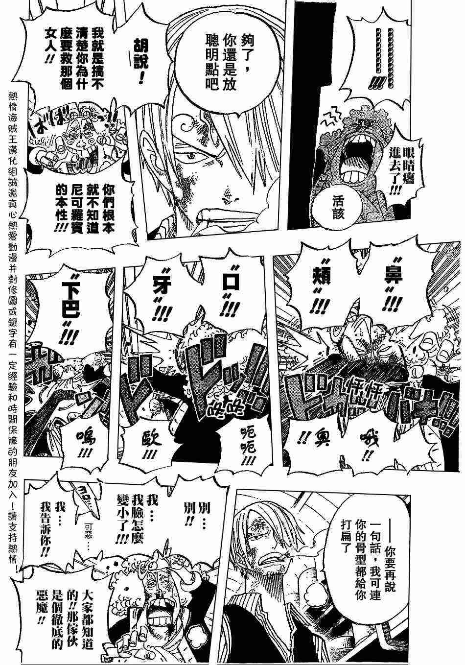 《海贼王》漫画最新章节第372话免费下拉式在线观看章节第【15】张图片