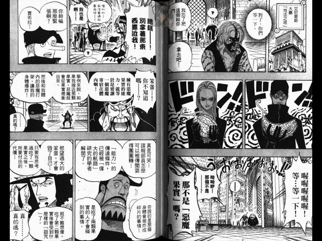 《海贼王》漫画最新章节第40卷免费下拉式在线观看章节第【75】张图片