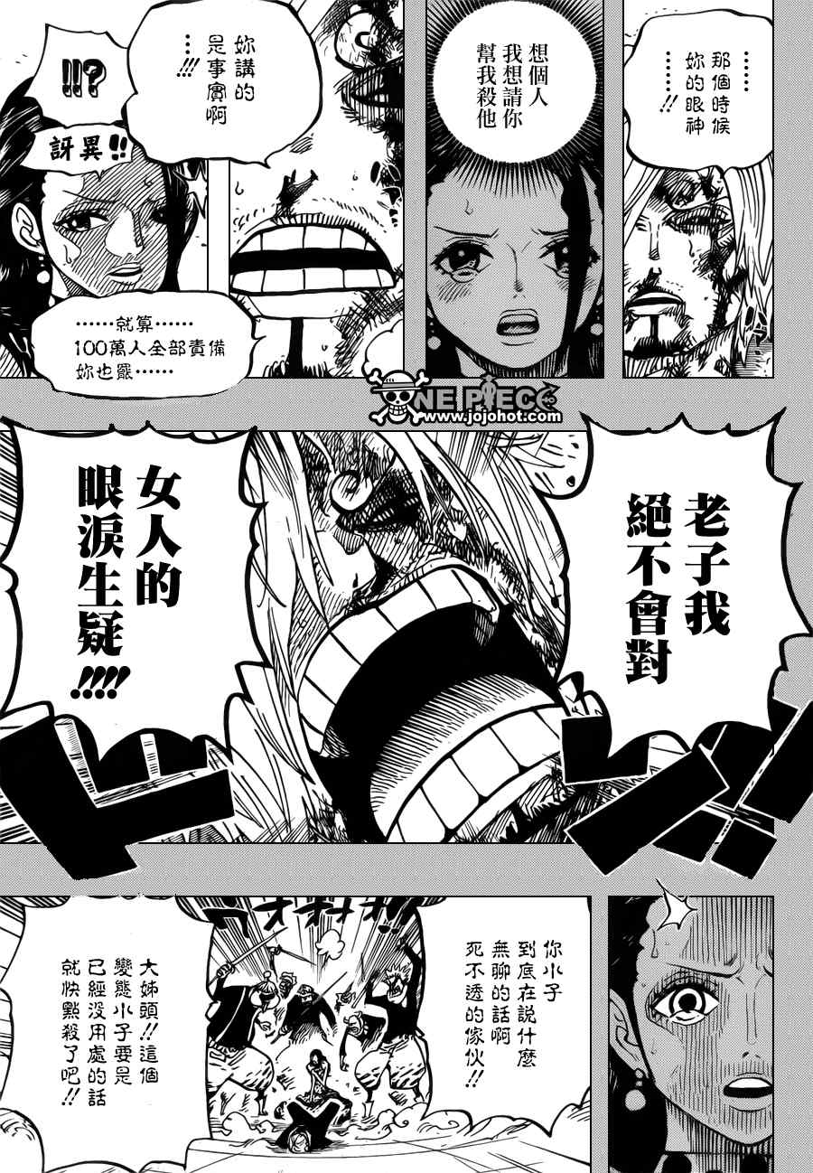 《海贼王》漫画最新章节第712话免费下拉式在线观看章节第【7】张图片