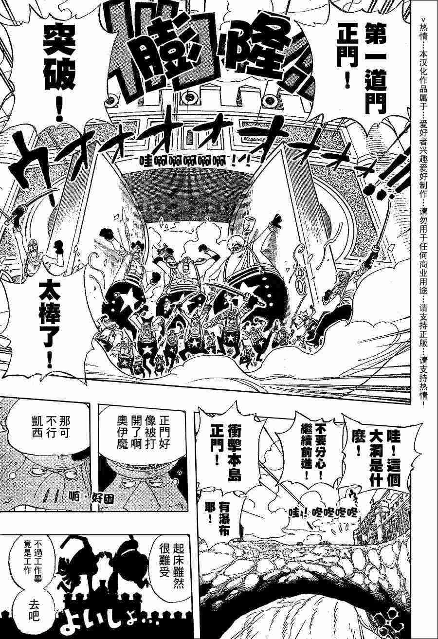 《海贼王》漫画最新章节第377话免费下拉式在线观看章节第【14】张图片