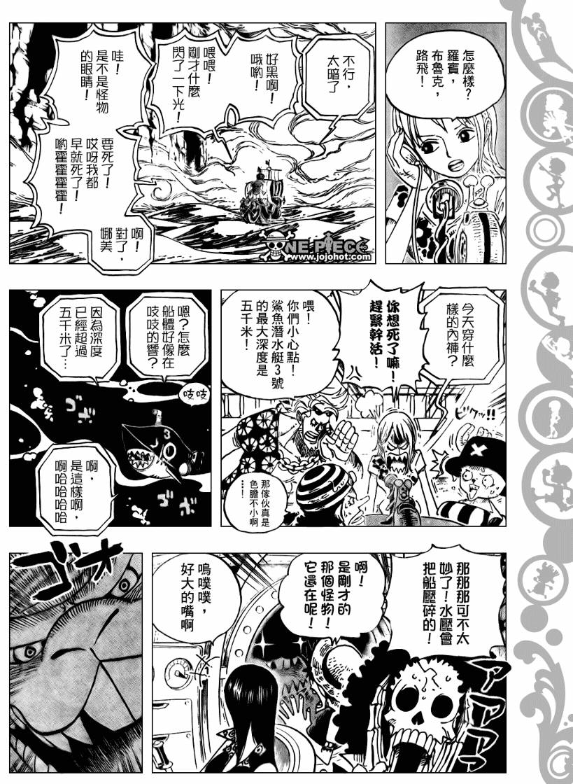 《海贼王》漫画最新章节第490话免费下拉式在线观看章节第【12】张图片