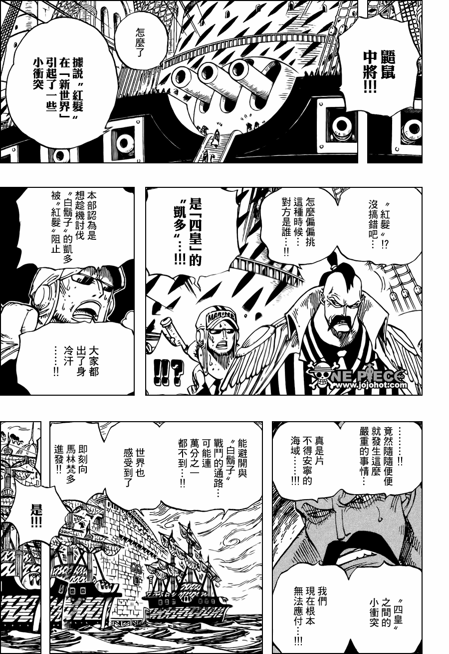 《海贼王》漫画最新章节第533话免费下拉式在线观看章节第【3】张图片