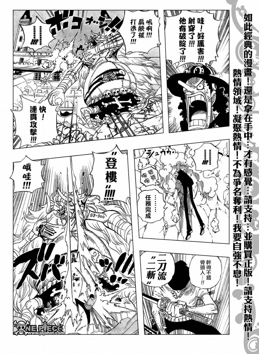 《海贼王》漫画最新章节第476话免费下拉式在线观看章节第【15】张图片