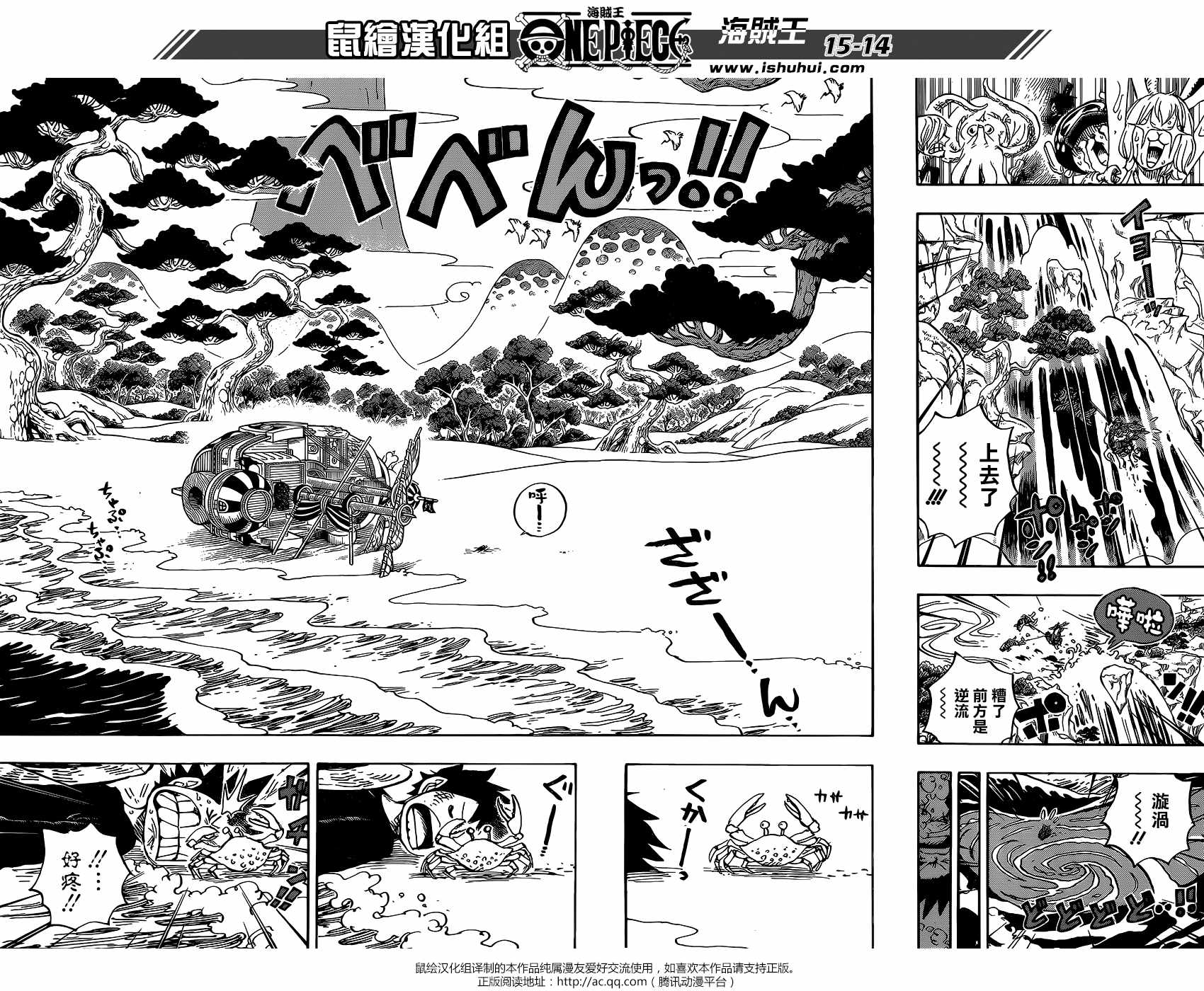 《海贼王》漫画最新章节第910话免费下拉式在线观看章节第【10】张图片