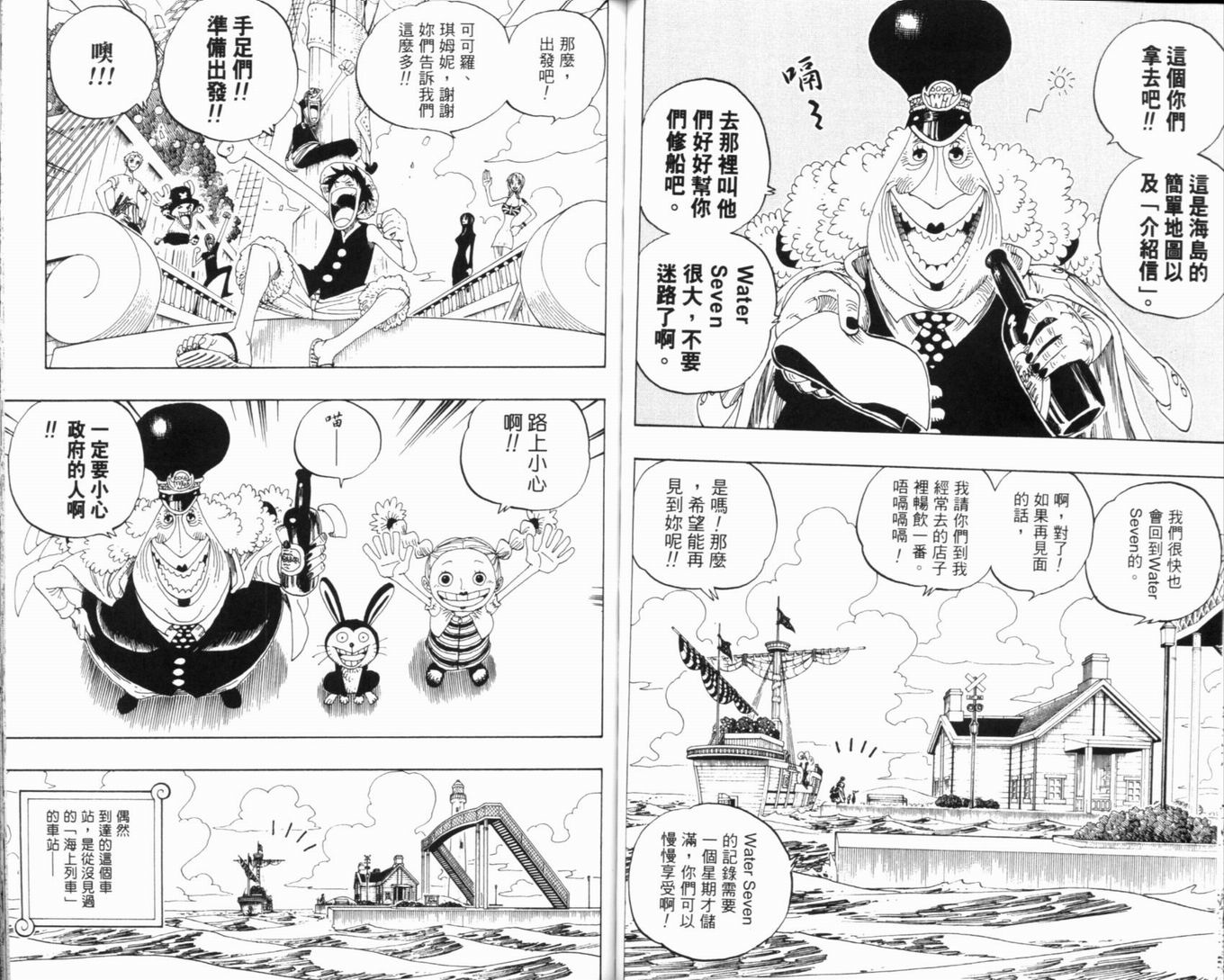 《海贼王》漫画最新章节第34卷免费下拉式在线观看章节第【68】张图片