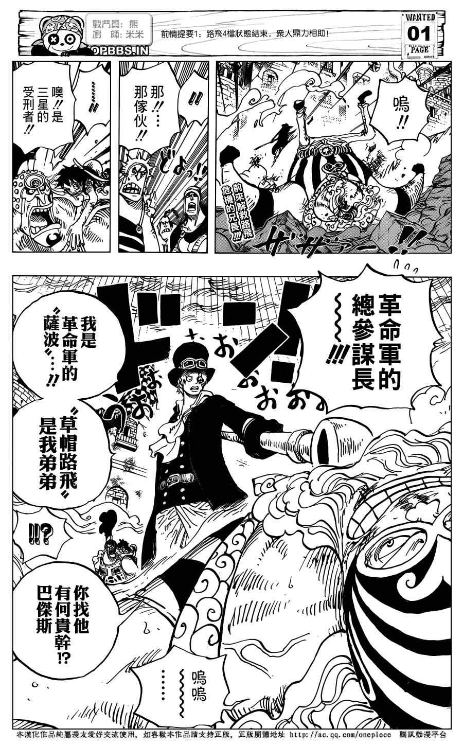 《海贼王》漫画最新章节第787话免费下拉式在线观看章节第【2】张图片