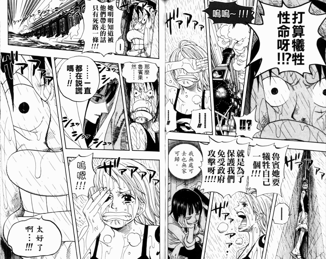 《海贼王》漫画最新章节第38卷免费下拉式在线观看章节第【60】张图片