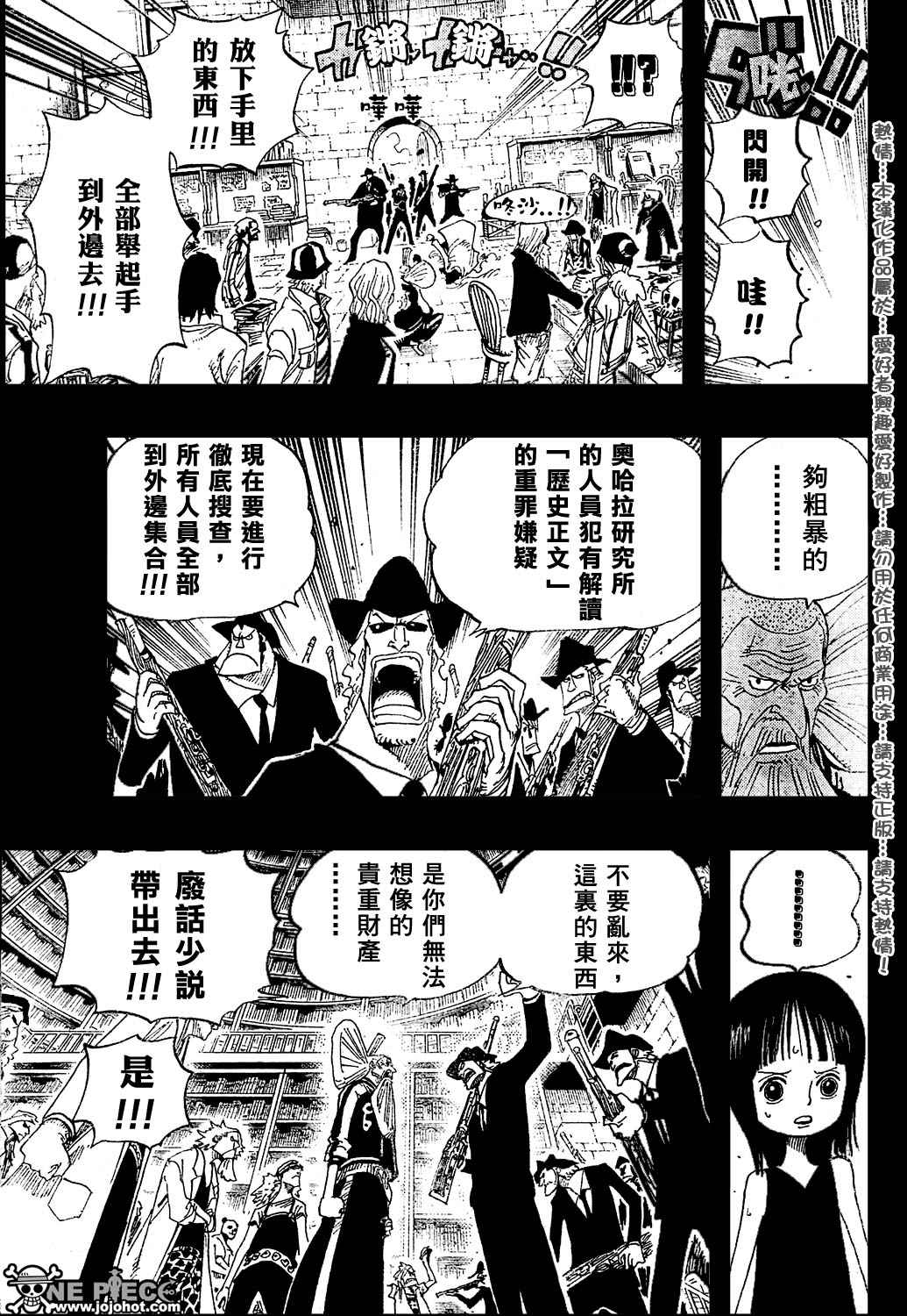 《海贼王》漫画最新章节第394话免费下拉式在线观看章节第【3】张图片