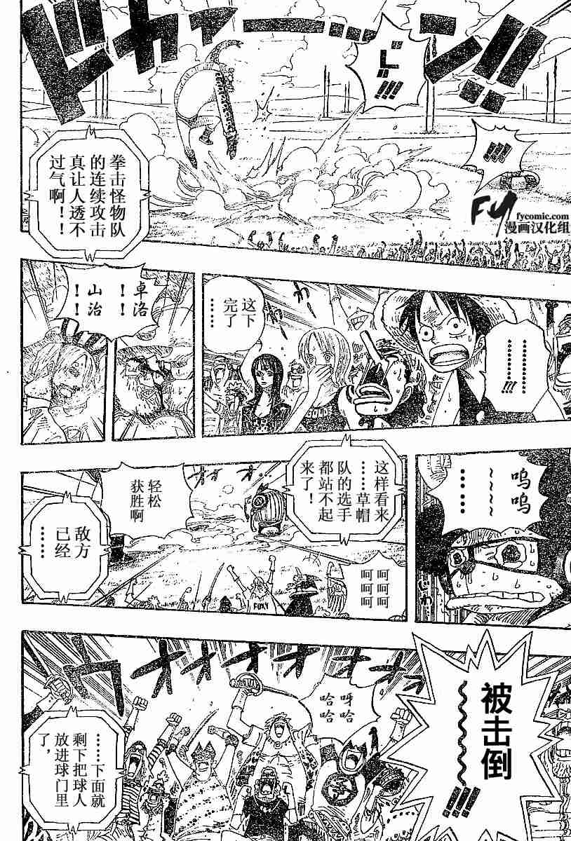 《海贼王》漫画最新章节第311话免费下拉式在线观看章节第【18】张图片