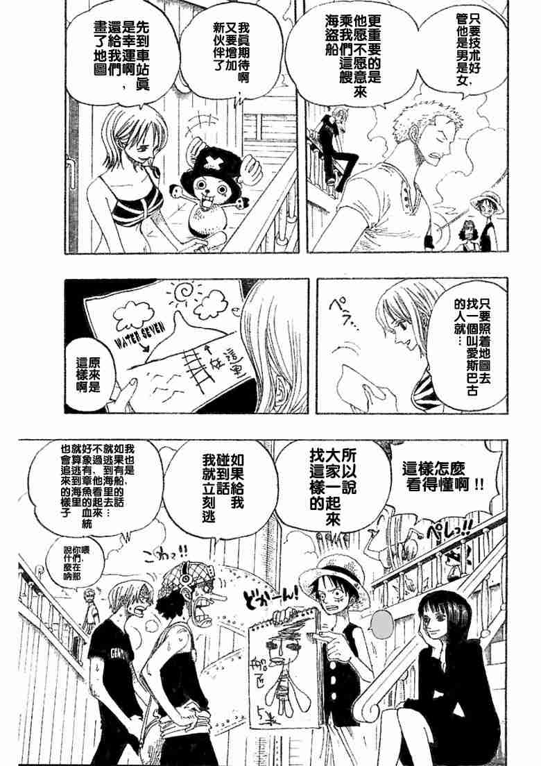 《海贼王》漫画最新章节第323话免费下拉式在线观看章节第【5】张图片