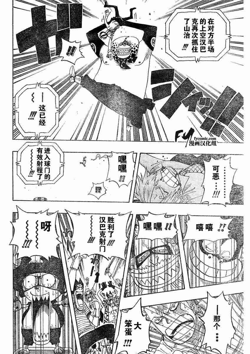 《海贼王》漫画最新章节第310话免费下拉式在线观看章节第【16】张图片