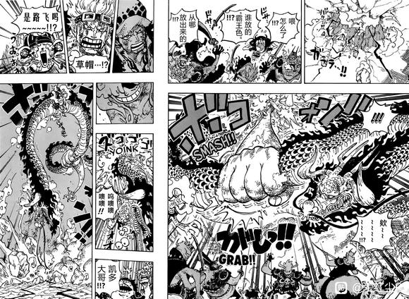 《海贼王》漫画最新章节第1044话 解放的战士免费下拉式在线观看章节第【11】张图片