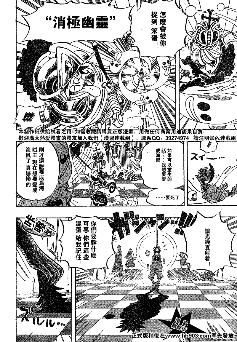 《海贼王》漫画最新章节第455话免费下拉式在线观看章节第【17】张图片