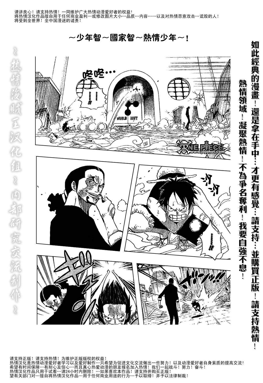 《海贼王》漫画最新章节第410话免费下拉式在线观看章节第【12】张图片