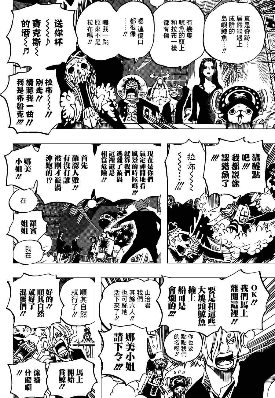 《海贼王》漫画最新章节第654话免费下拉式在线观看章节第【13】张图片