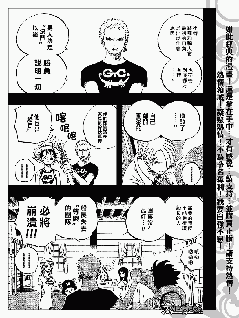 《海贼王》漫画最新章节第438话免费下拉式在线观看章节第【3】张图片