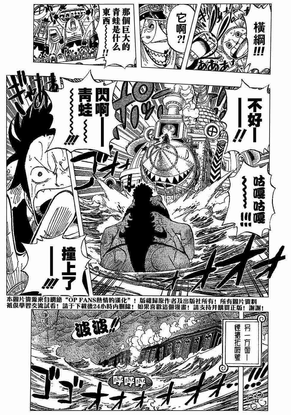 《海贼王》漫画最新章节第374话免费下拉式在线观看章节第【3】张图片