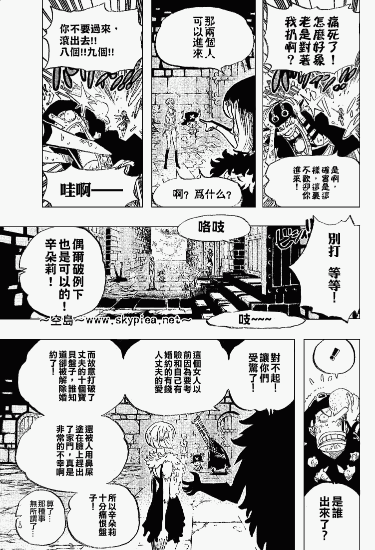 《海贼王》漫画最新章节第446话免费下拉式在线观看章节第【4】张图片