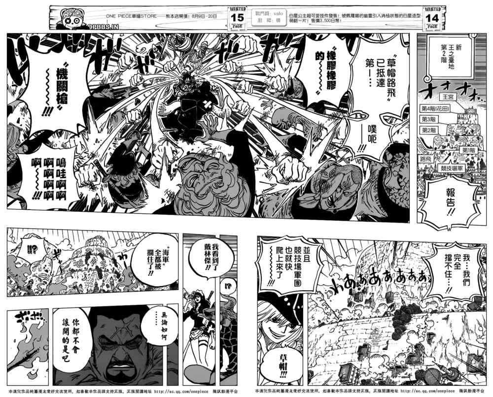 《海贼王》漫画最新章节第750话免费下拉式在线观看章节第【14】张图片