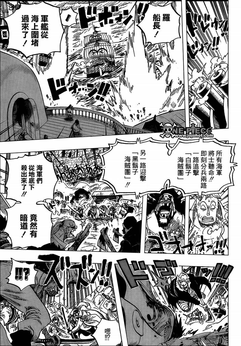 《海贼王》漫画最新章节第579话免费下拉式在线观看章节第【3】张图片